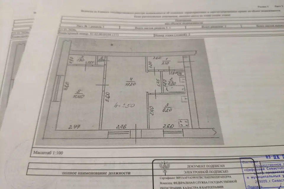 Продаётся 2-комнатная квартира, 43 м²