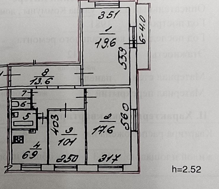 Продаётся 3-комнатная квартира, 71.7 м²