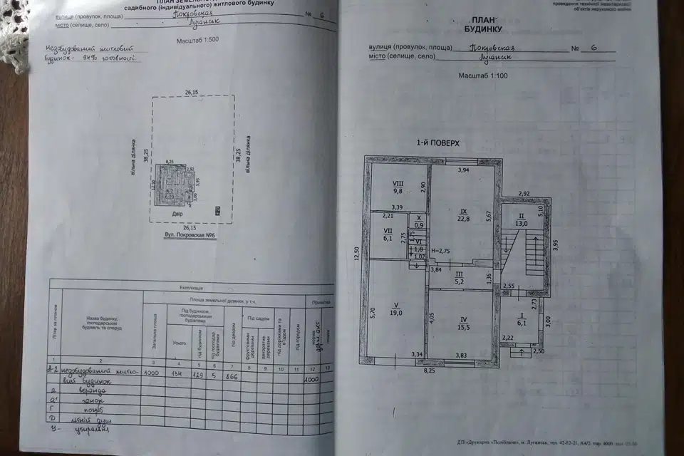 Продаётся 2-этажный дом, 193.6 м²