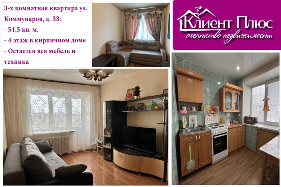 Продаётся 3-комнатная квартира, 51.5 м²