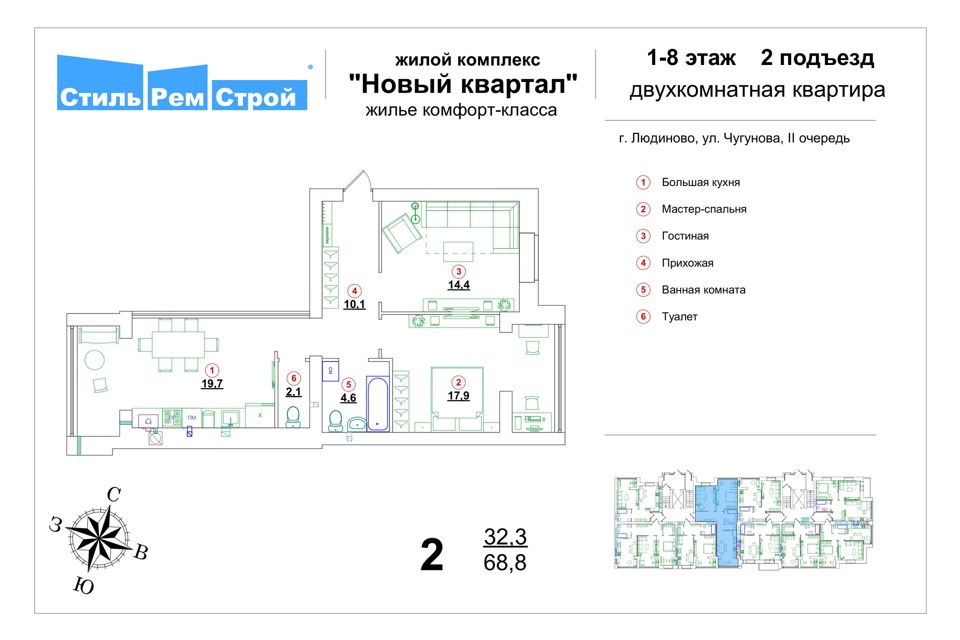 Продаётся 2-комнатная квартира, 68.8 м²