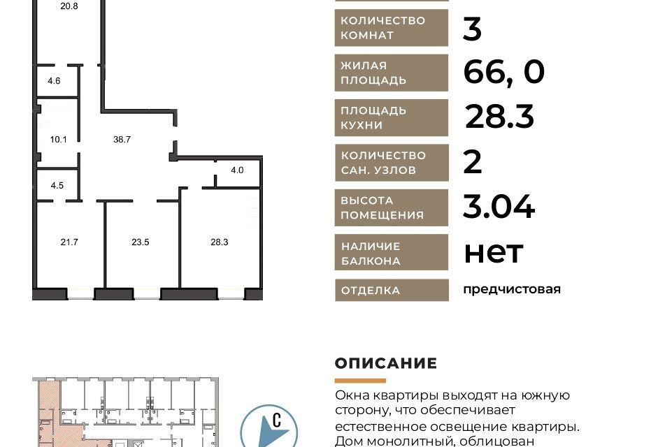 Продаётся 3-комнатная квартира, 156.1 м²