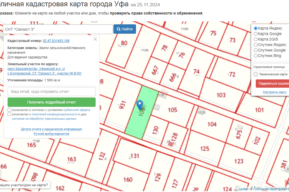 Продаётся участок, 15 сот., Садовый