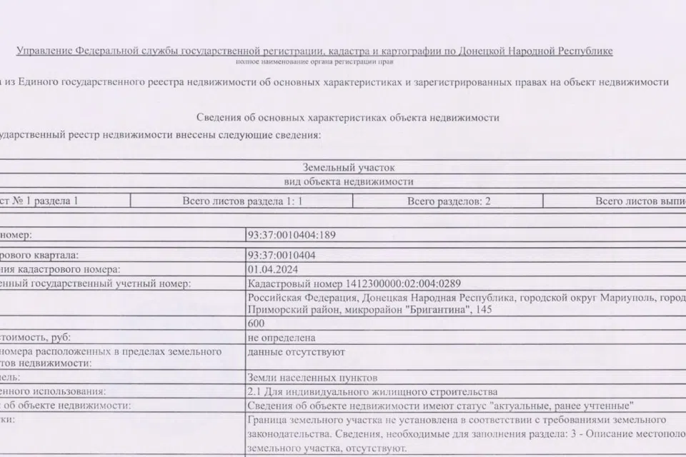 Продаётся участок, 6 сот., ИЖС