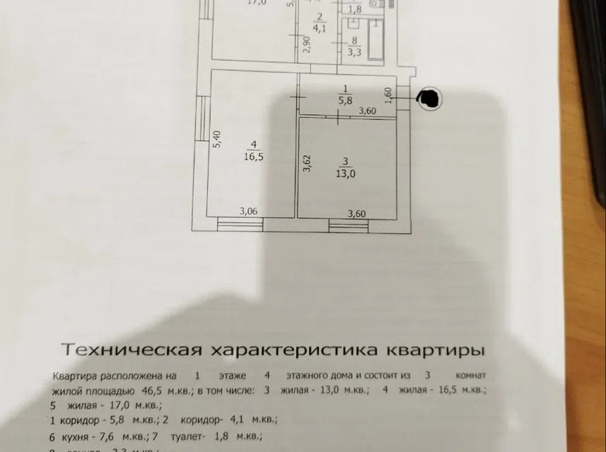 Продаётся 3-комнатная квартира, 70 м²
