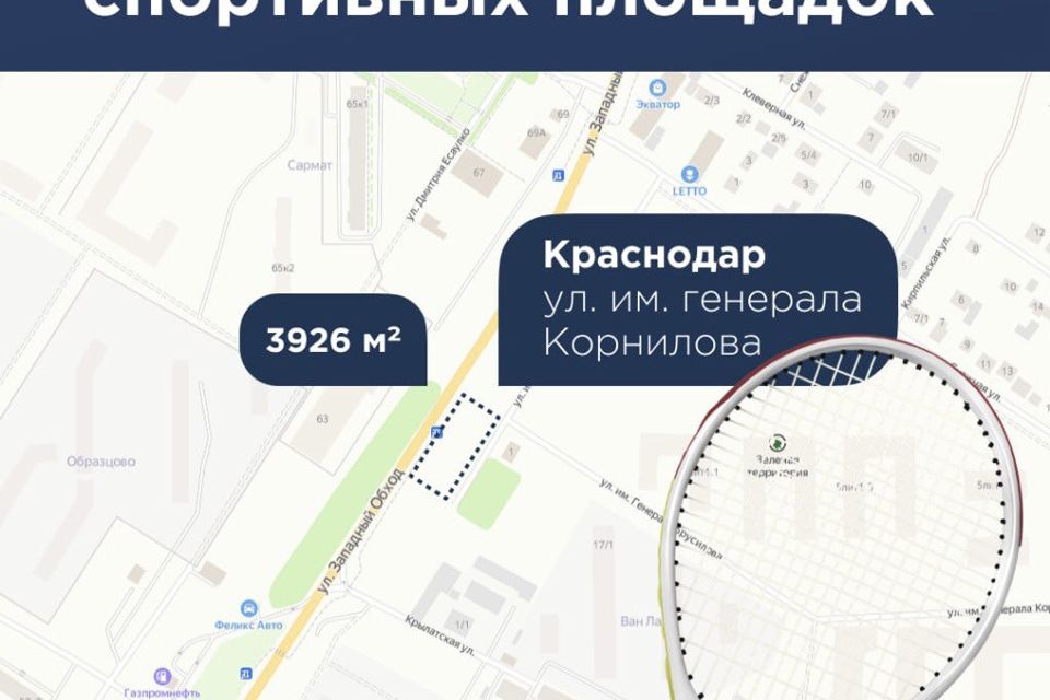 Купить 1-комнатную квартиру 43,7 м² по адресу Краснодар, улица имени Генерала Бр