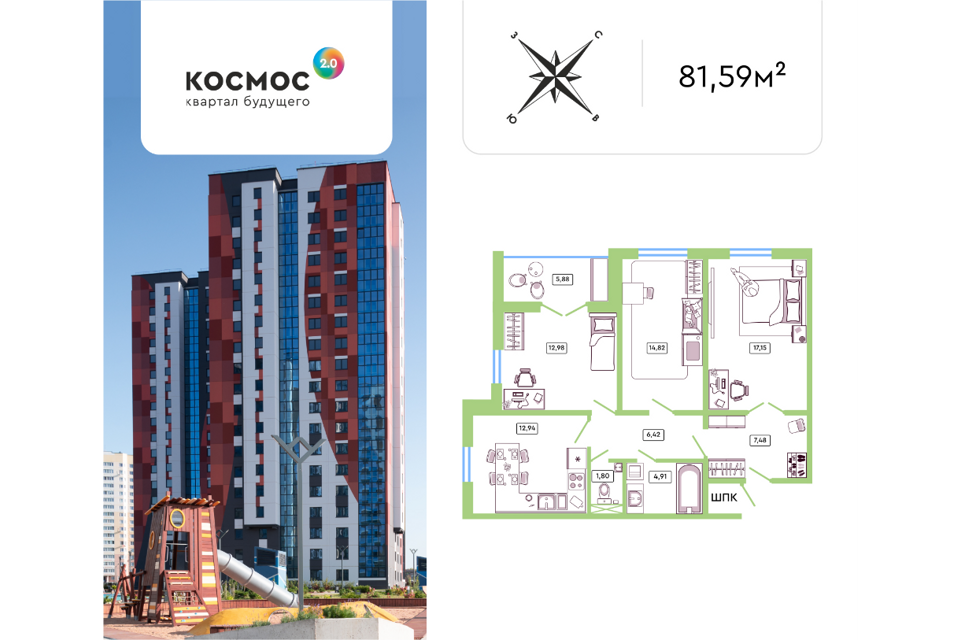 Продаётся 3-комнатная квартира, 81.59 м²