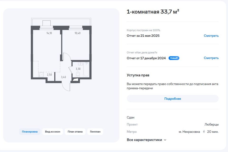 Продаётся 1-комнатная квартира, 34.3 м²