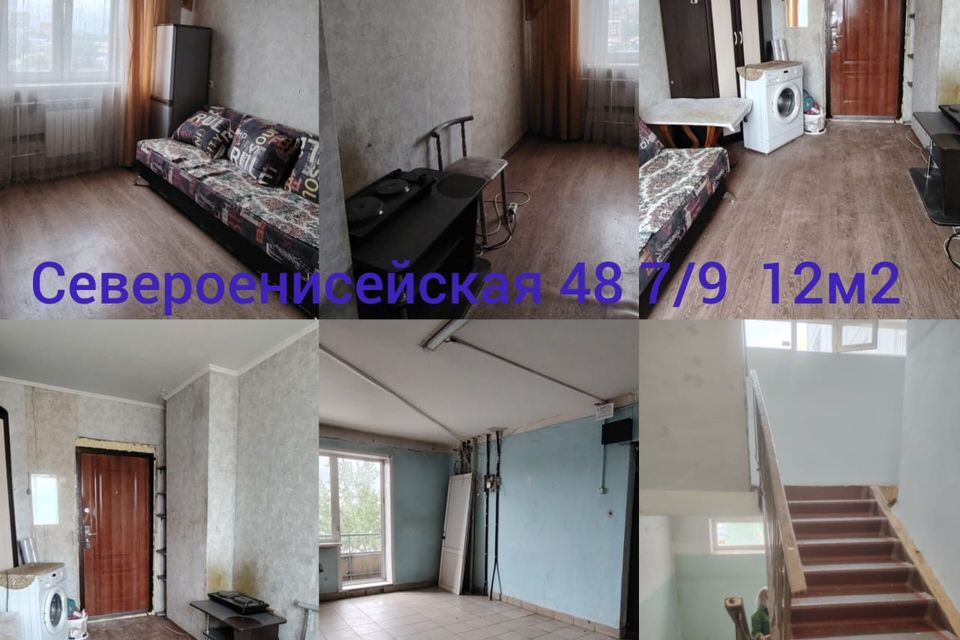 Продаётся комната в 1-комн. квартире, 12 м²