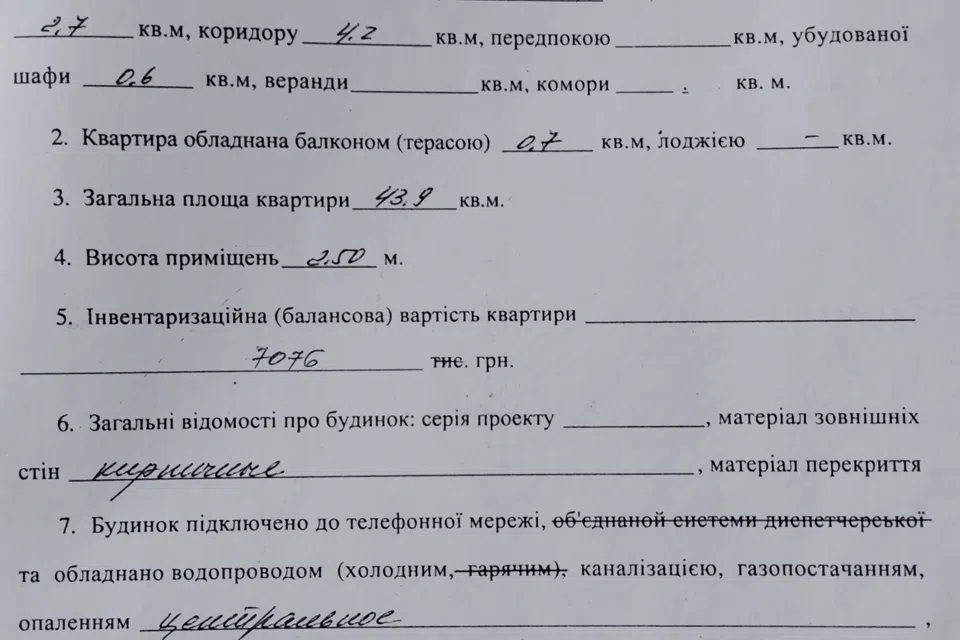 Продаётся 2-комнатная квартира, 43.9 м²