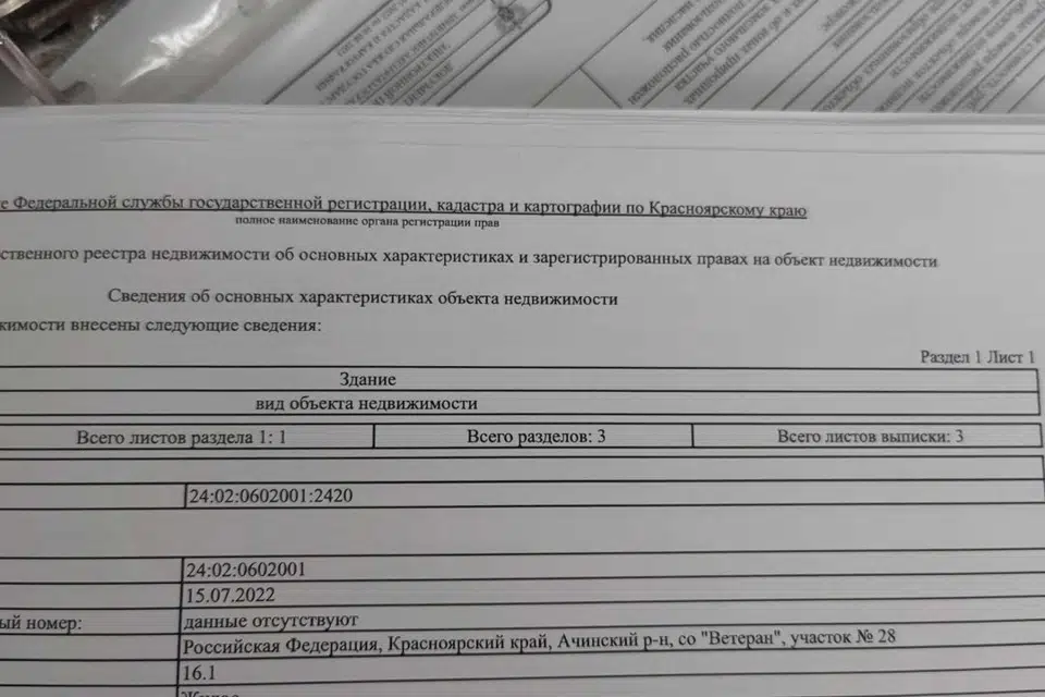 Продаётся 1-этажный дом, 16 м²