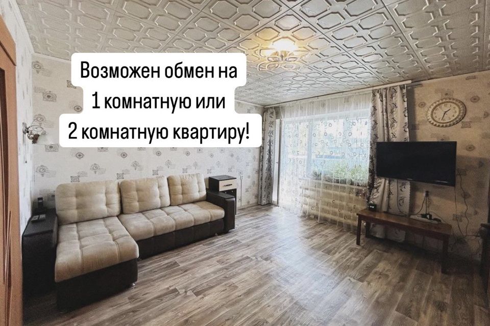 Продаётся 3-комнатная квартира, 75.6 м²