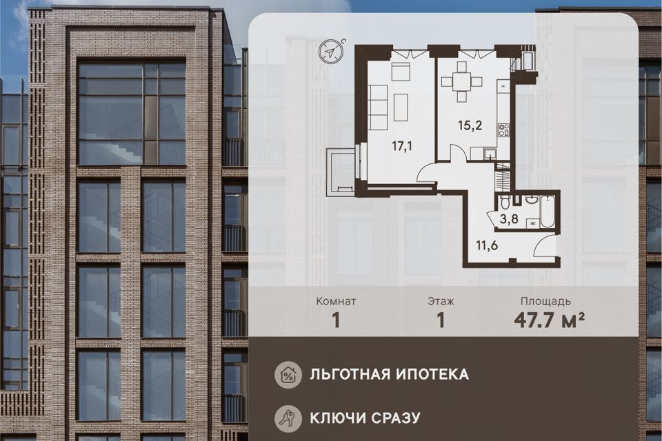 Продаётся 1-комнатная квартира, 47.7 м²