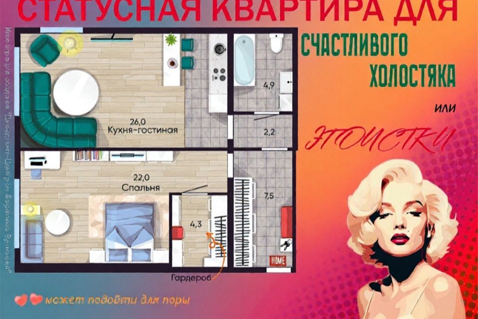Продаётся 2-комнатная квартира, 67 м²