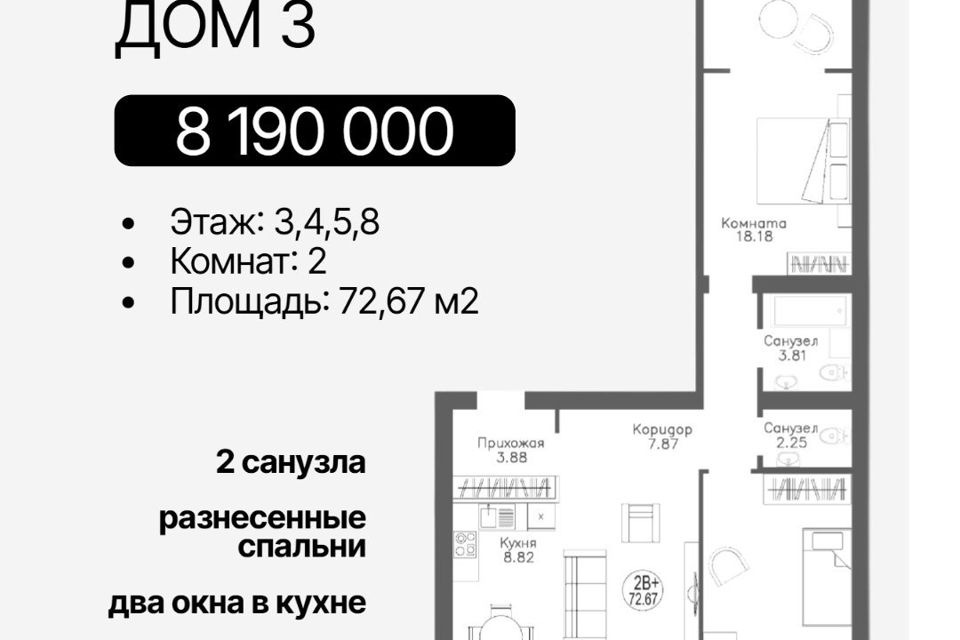 Продаётся 2-комнатная квартира, 72.67 м²
