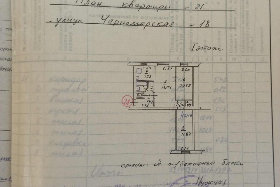 Продаётся 3-комнатная квартира, 52.1 м²