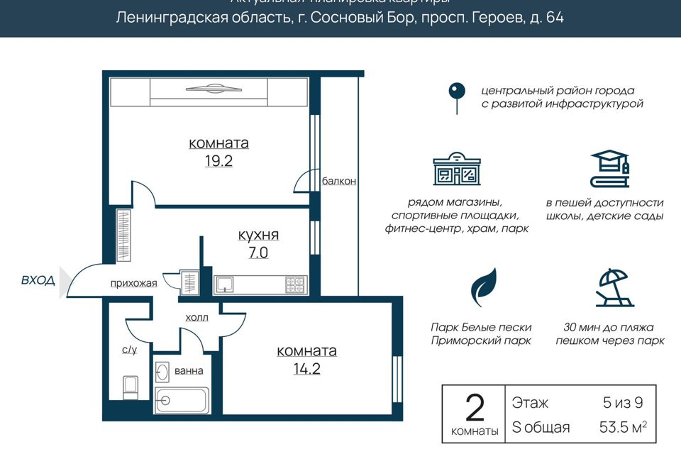 Продаётся 2-комнатная квартира, 53.5 м²