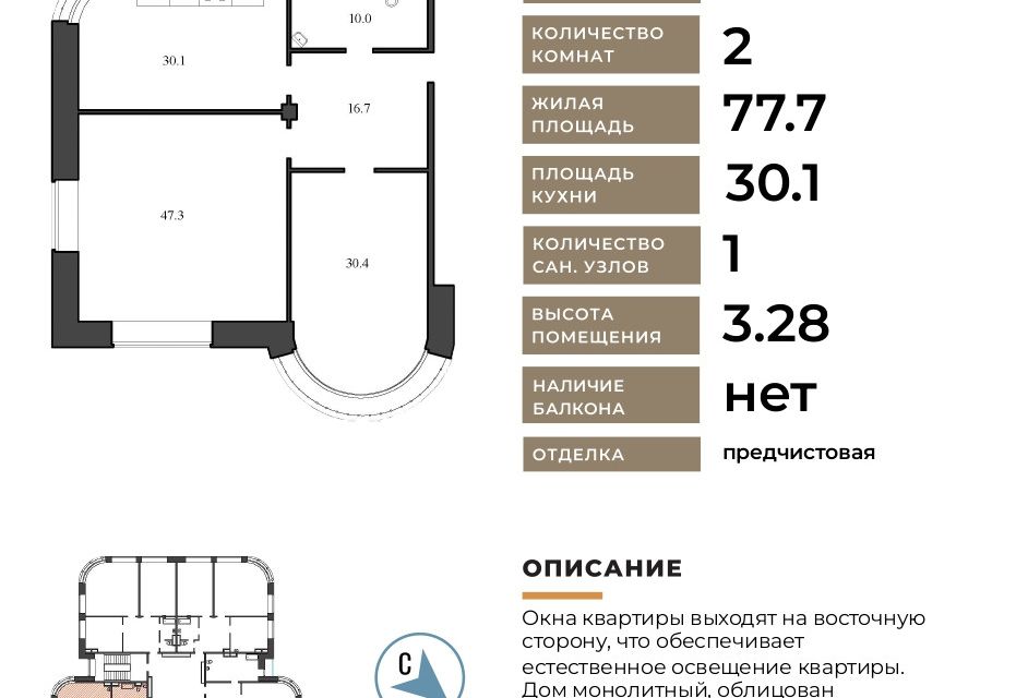 Продаётся 2-комнатная квартира, 134.5 м²