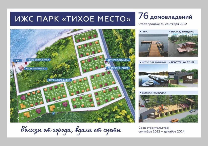 Купить Ижс В Свердловской Области
