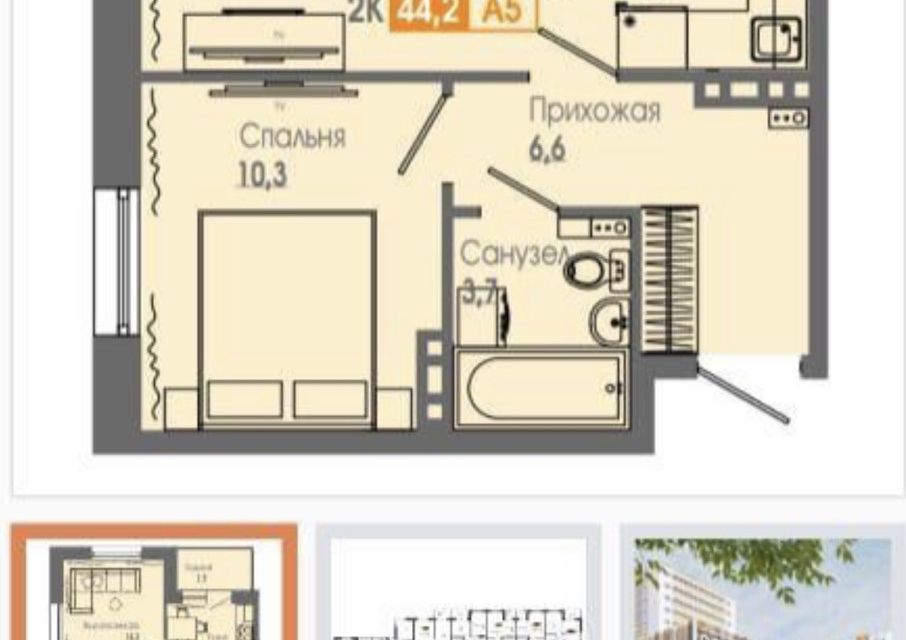 Продаётся 2-комнатная квартира, 42.5 м²