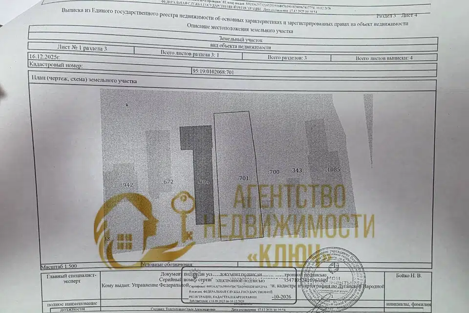 Продаётся участок, 12 сот., ИЖС