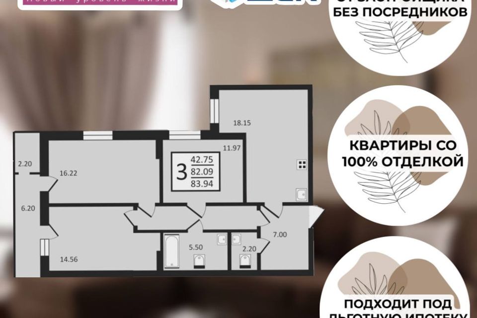 Продаётся 3-комнатная квартира, 84 м²