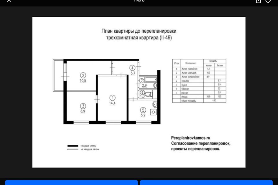 Продаётся 3-комнатная квартира, 50 м²