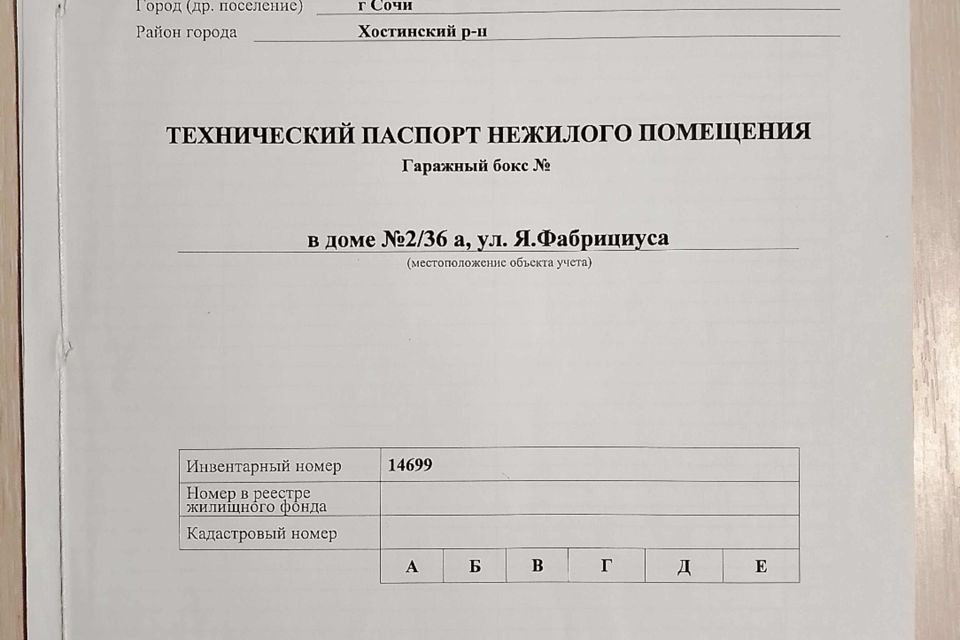 фото отбъекта