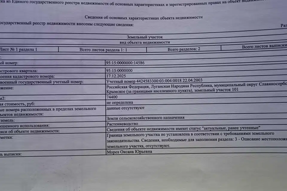 Продаётся участок, 744 сот., Фермерский