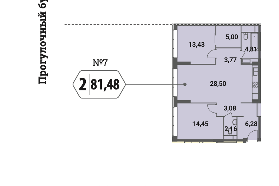 Продаётся 2-комнатная квартира, 81.5 м²