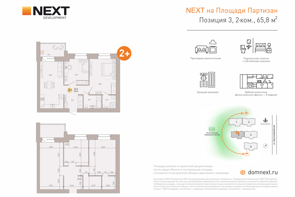 Продаётся 2-комнатная квартира, 66.3 м²