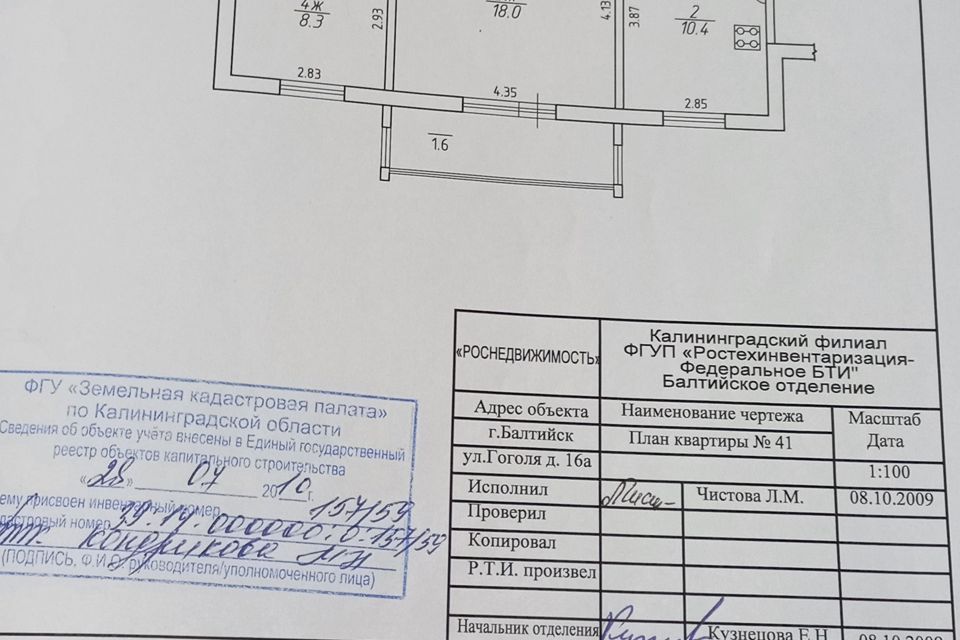 Продаётся 3-комнатная квартира, 70.3 м²