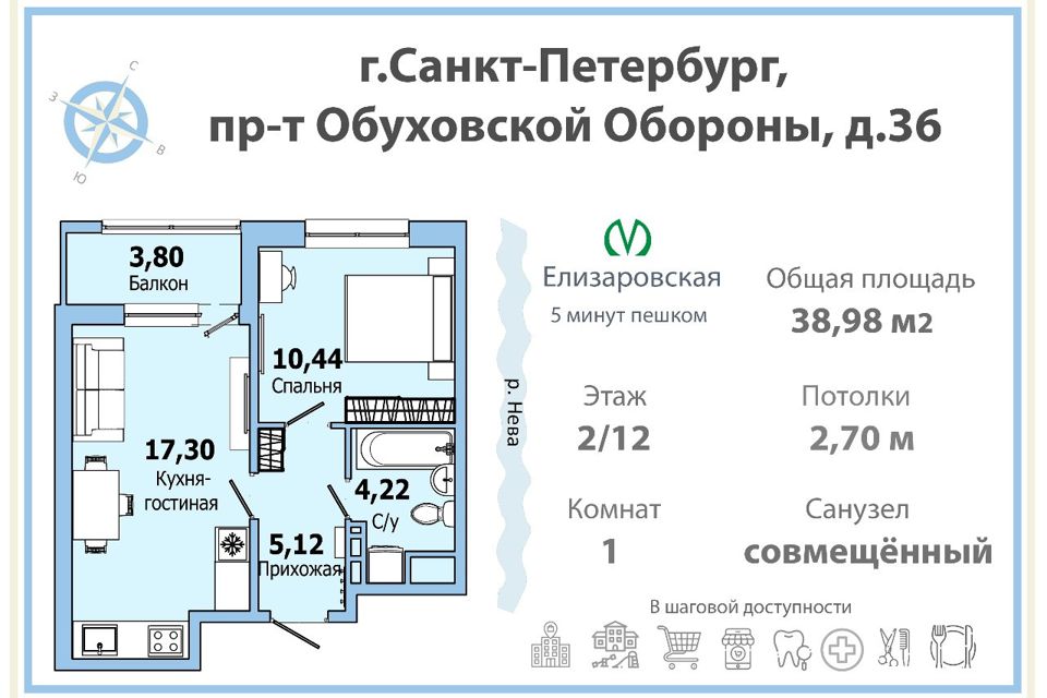 Продаётся 1-комнатная квартира, 38.98 м²
