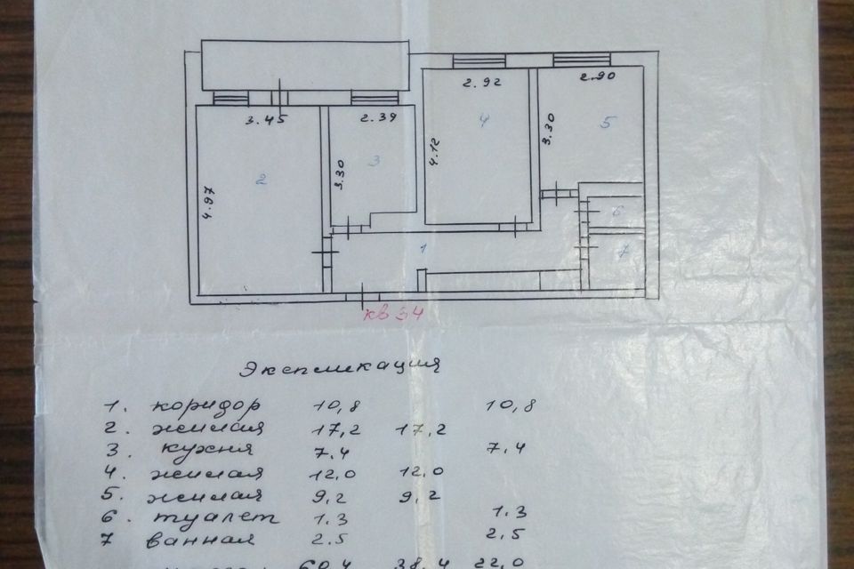 Купить 2 Квартиру В Курчатовском Районе