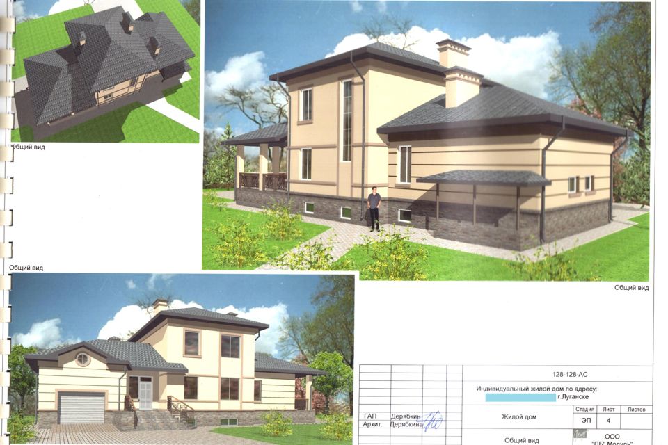 Продаётся 2-этажный дом, 251.9 м²