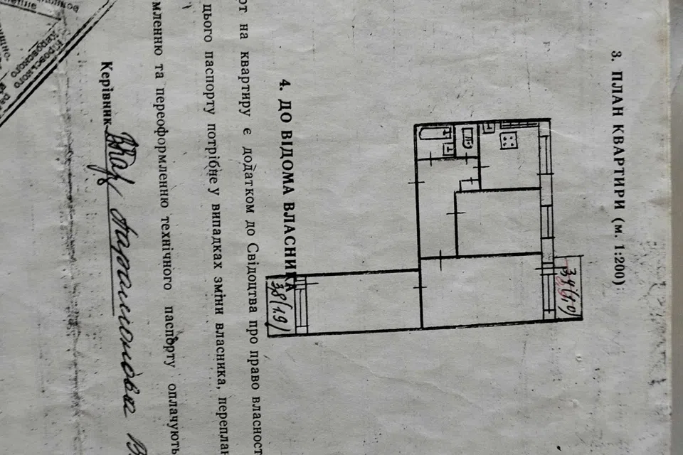 Продаётся 3-комнатная квартира, 66.2 м²