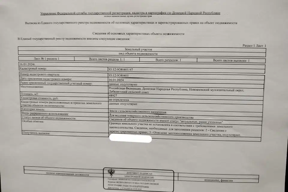 Продаётся участок, 489 сот., Фермерский