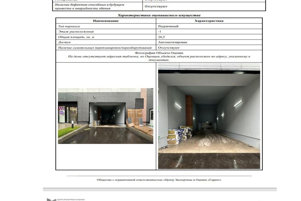 фото отбъекта