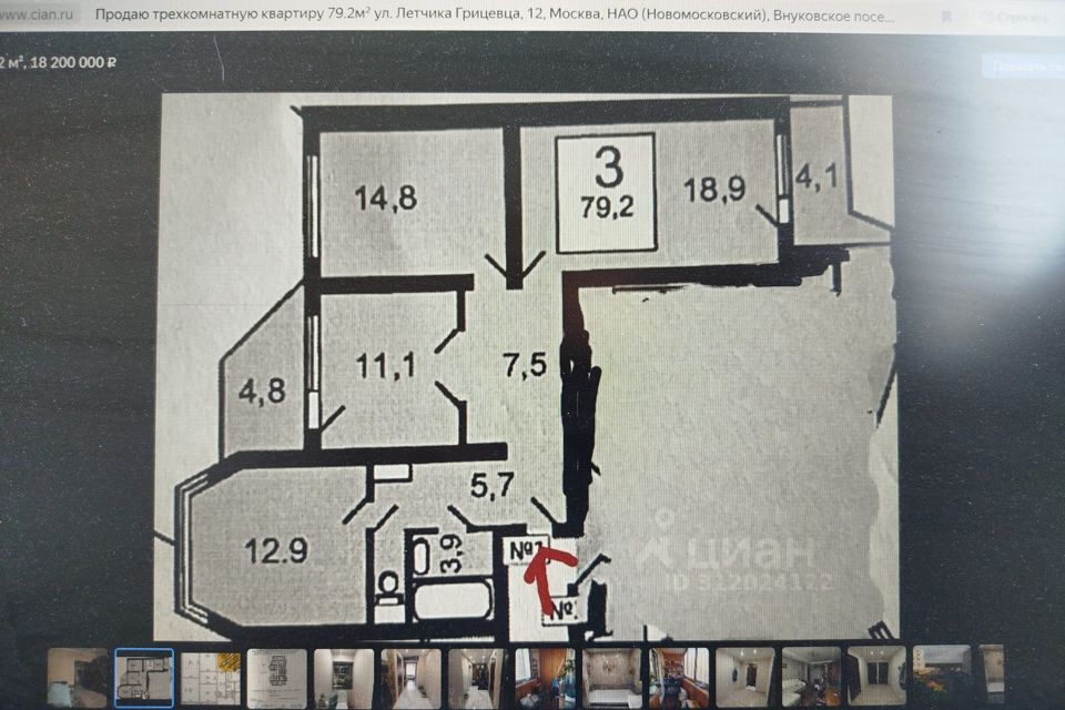 Продаётся 3-комнатная квартира, 79.2 м²