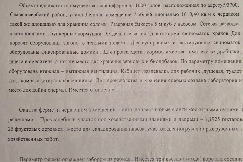 Продаётся производственное помещение, 1610 м²