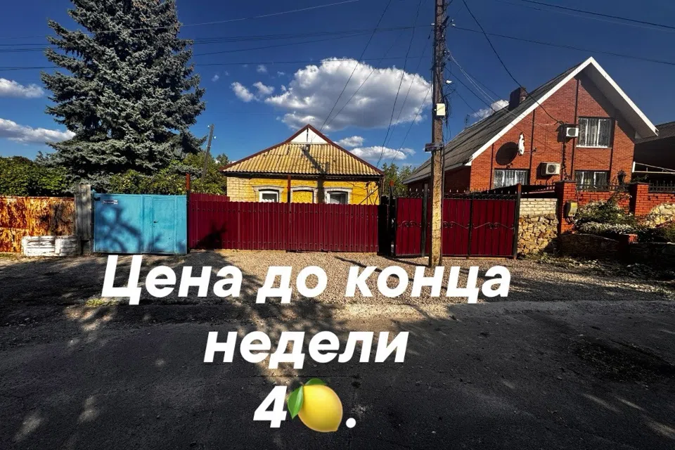 Продаётся 1-этажный дом, 69.7 м²