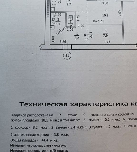 Продаётся 2-комнатная квартира, 42 м²
