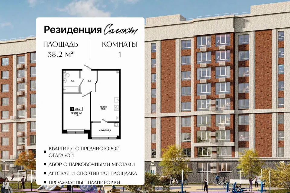 Продаётся 1-комнатная квартира, 38.2 м²