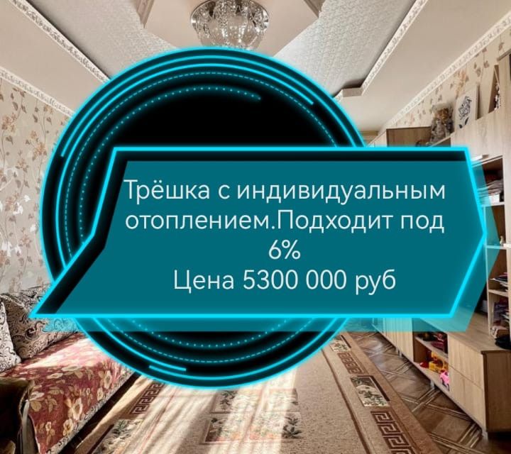 Продаётся 3-комнатная квартира, 72.3 м²