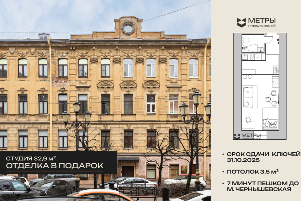 Продаётся студия, 32.9 м²