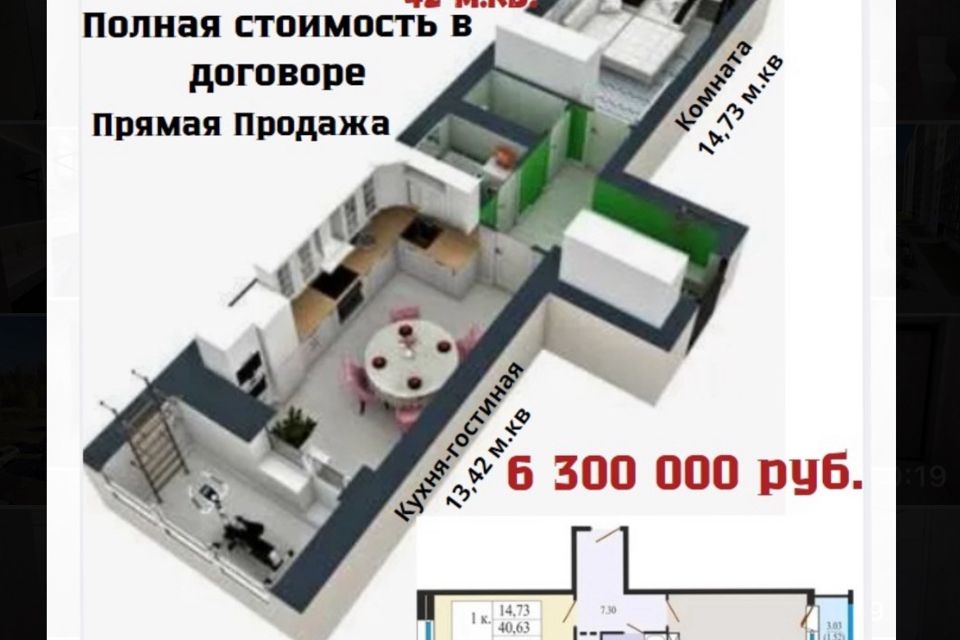 Продаётся 1-комнатная квартира, 42.2 м²