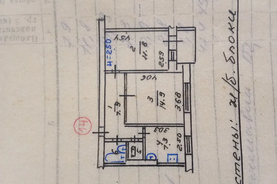 Продаётся 2-комнатная квартира, 45.6 м²