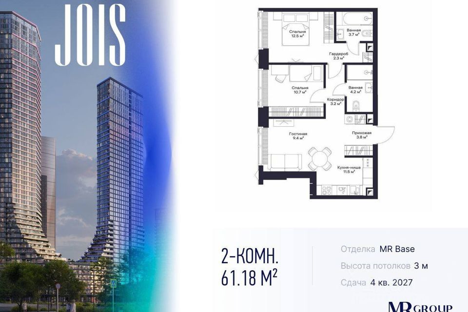 Продаётся 2-комнатная квартира, 61.2 м²