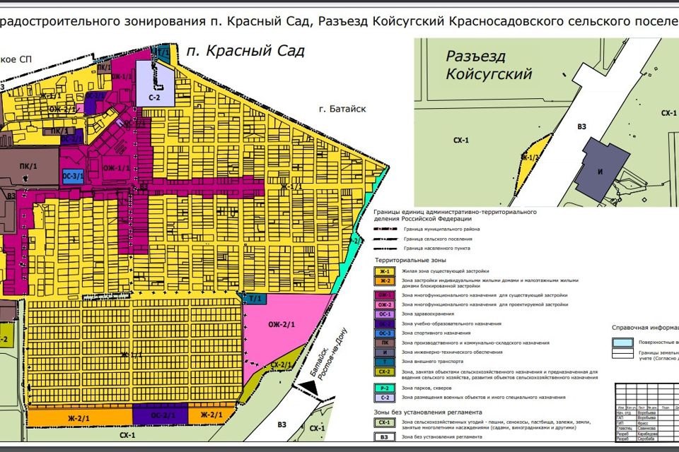 Купить Участок В Красном Саду Азовский Район