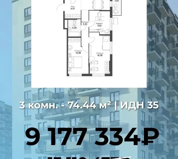 Продаётся 3-комнатная квартира, 74 м²